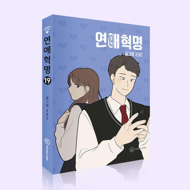 Love Revolution - Manhwa Book Vol.19