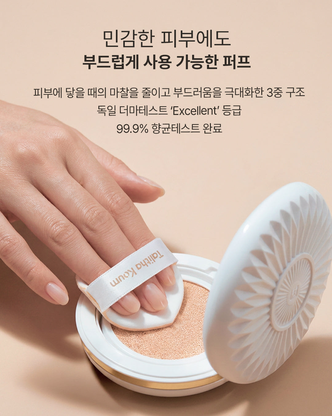 TALITHA KOUM White Dandelion Seamless Cushion SPF40 PA++