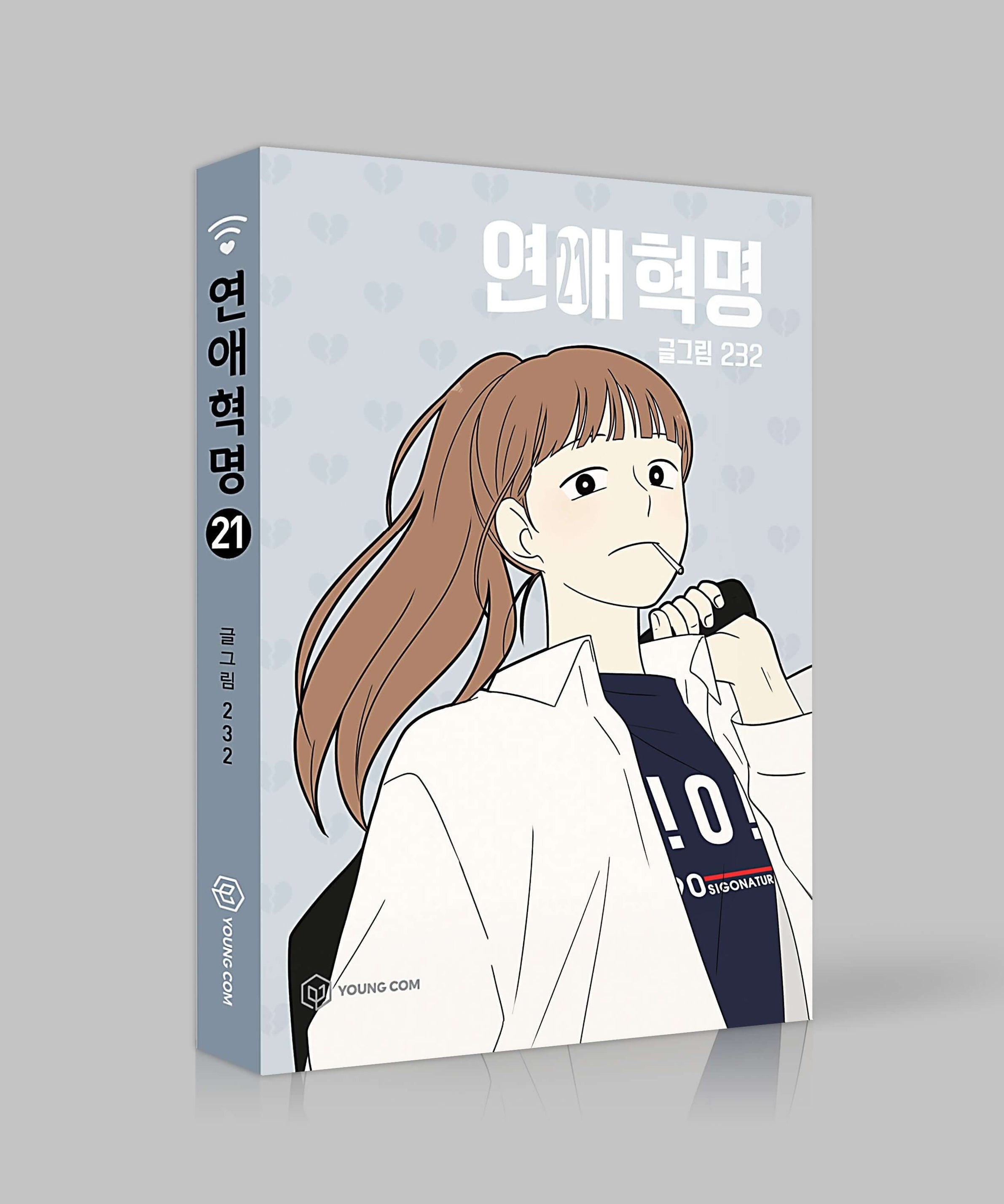 Love Revolution - Manhwa Book Vol.21 - Korean manhwa, Love Revolution series, original Korean edition