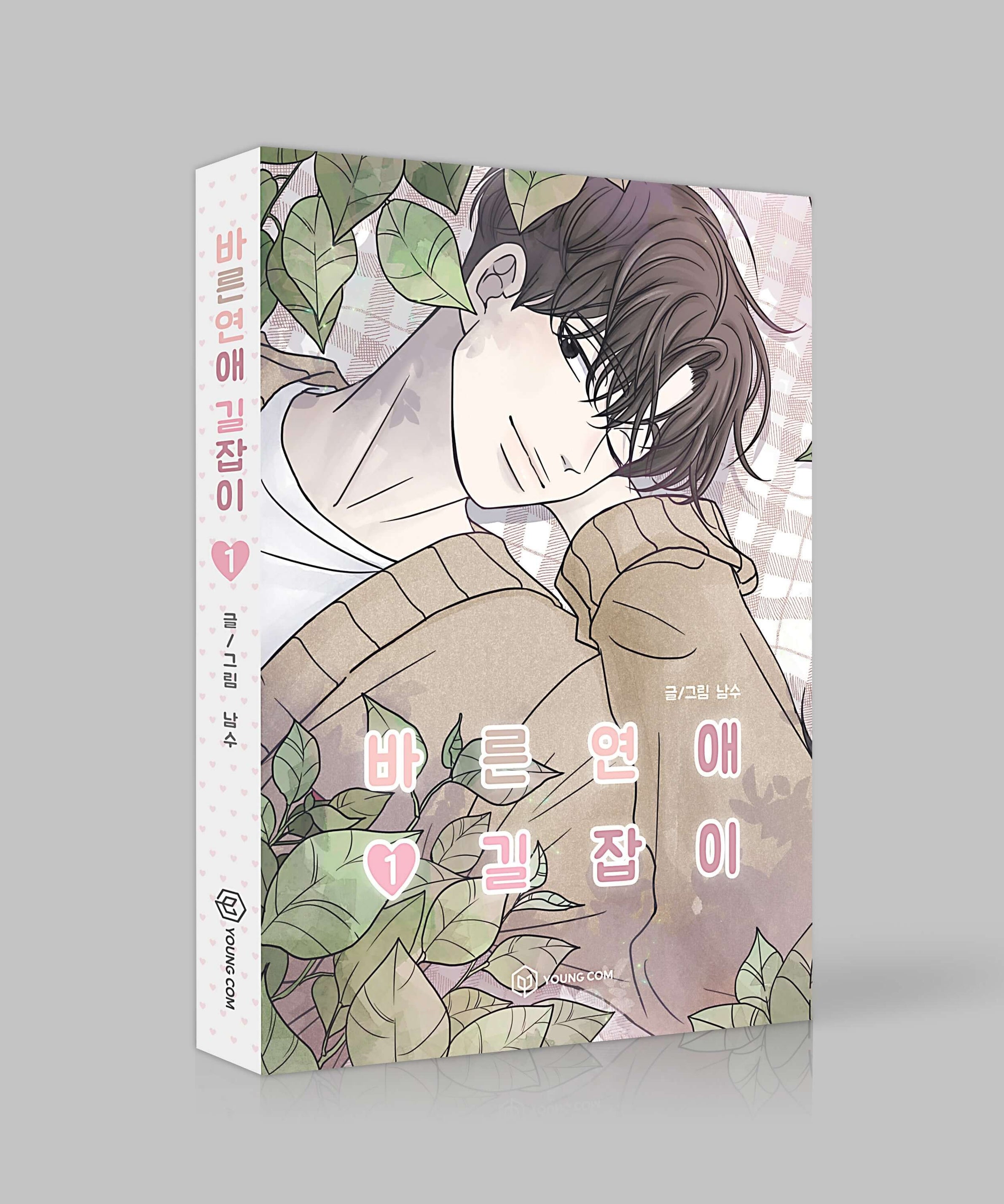 Romance 101 - Manhwa Book Vol.1 - Korean manhwa, Romance 101 series, original Korean edition