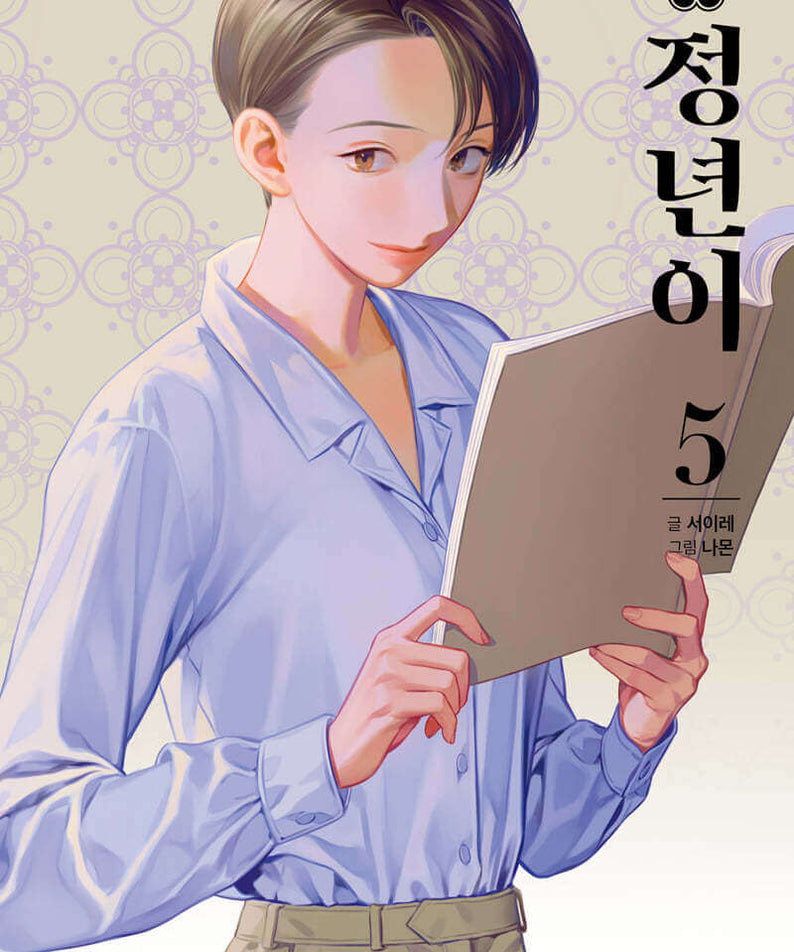 Jeongnyeon : The Star Is Born - Manhwa Book Vol. 1~10 - Korean manhwa, Jeongnyeon : The Star Is Born series, original Korean edition