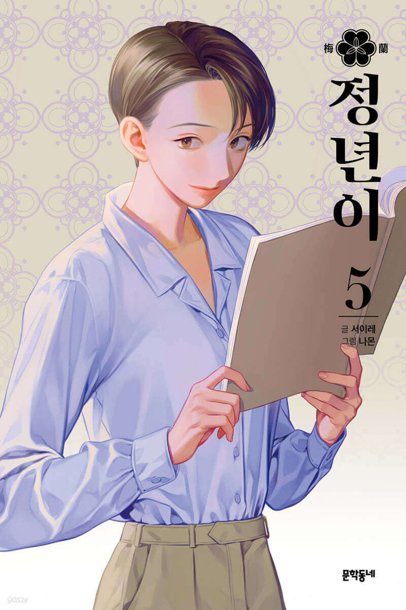 Jeongnyeon : The Star Is Born - Manhwa Book Vol. 1~10 - Korean manhwa, Jeongnyeon : The Star Is Born series, original Korean edition