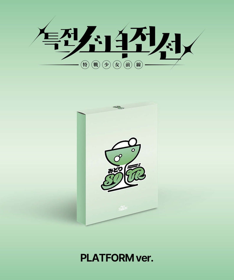GIRLS FRONTLINE - [New Stage] ( Ver.) - Kpop Album | Kool Seoul - Buy Kpop Albums Online