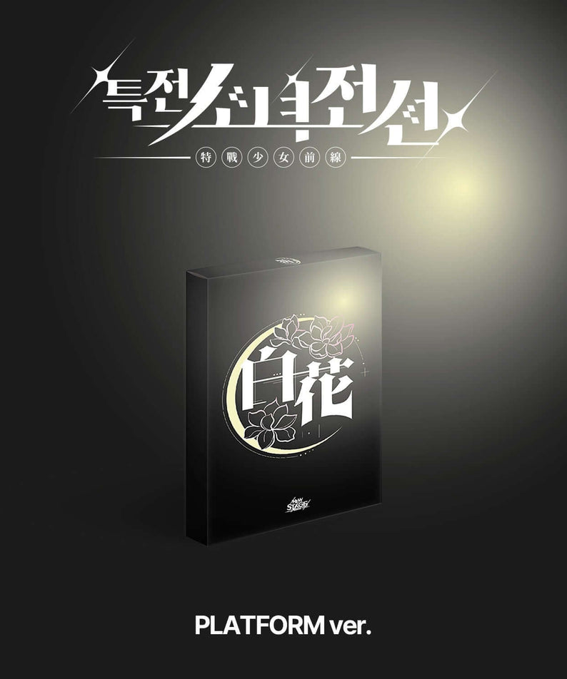GIRLS FRONTLINE - [New Stage] ( Ver.) - Kpop Album | Kool Seoul - Buy Kpop Albums Online
