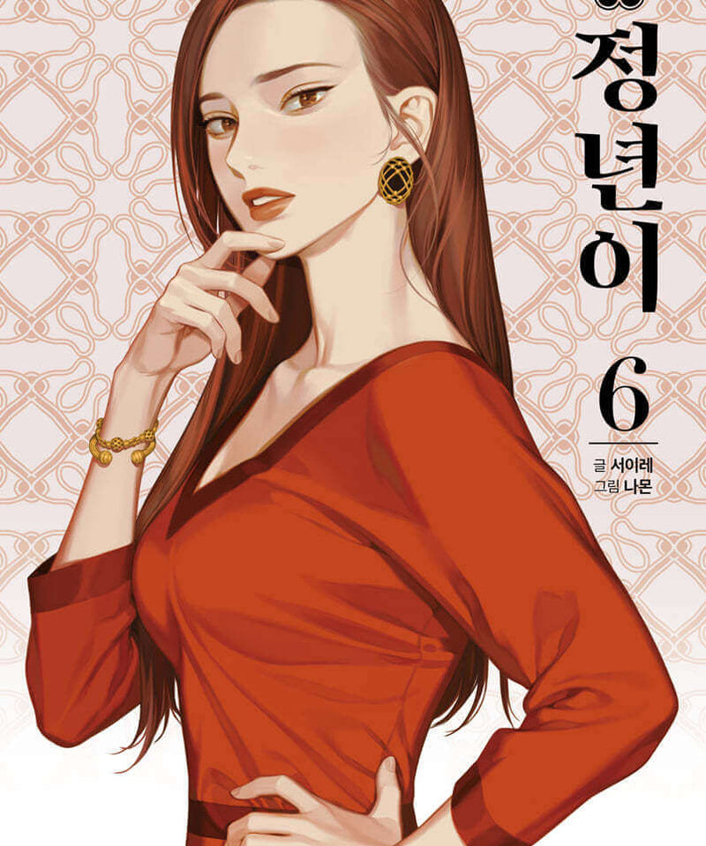Jeongnyeon : The Star Is Born - Manhwa Book Vol. 1~10 - Korean manhwa, Jeongnyeon : The Star Is Born series, original Korean edition