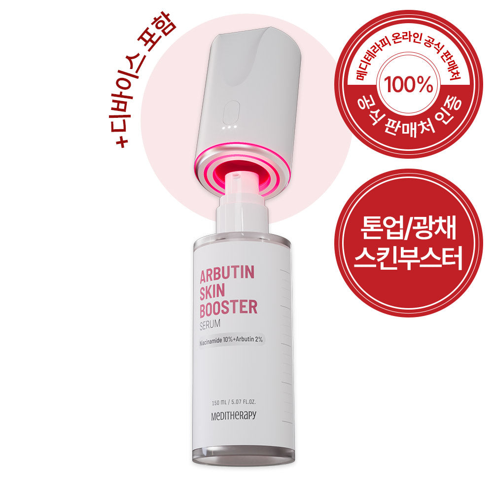 MEDITHERAPY Arbutin Radiance Booster Set Cap + Serum 150ml
