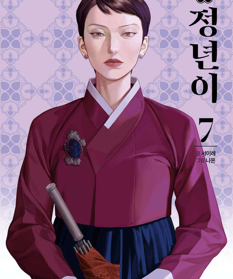 Jeongnyeon : The Star Is Born - Manhwa Book Vol. 1~10 - Korean manhwa, Jeongnyeon : The Star Is Born series, original Korean edition