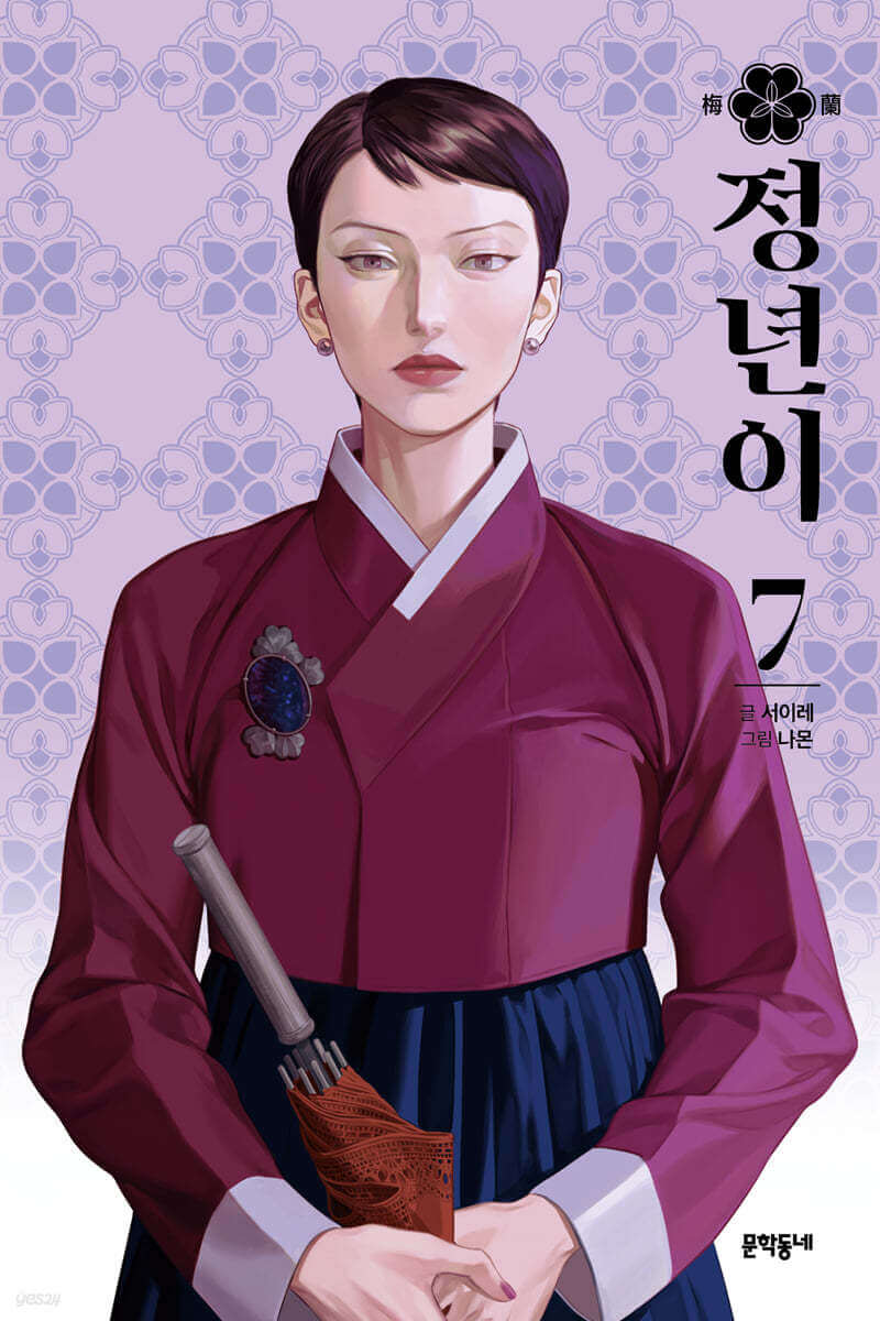 Jeongnyeon : The Star Is Born - Manhwa Book Vol. 1~10 - Korean manhwa, Jeongnyeon : The Star Is Born series, original Korean edition