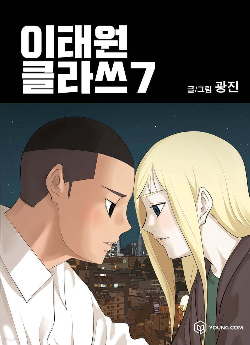 Itaewon Class - Manhwa Book - Korean manhwa, Itaewon Class series, original Korean edition