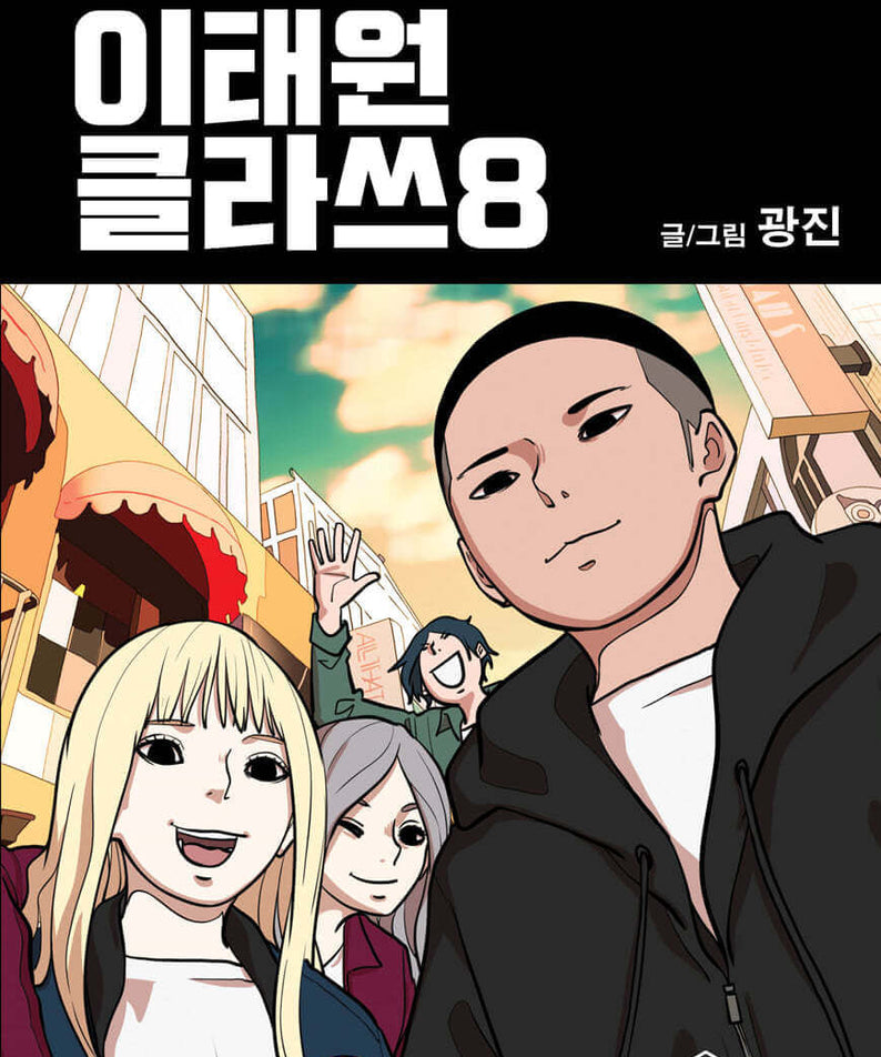 Itaewon Class - Manhwa Book - Korean manhwa, Itaewon Class series, original Korean edition
