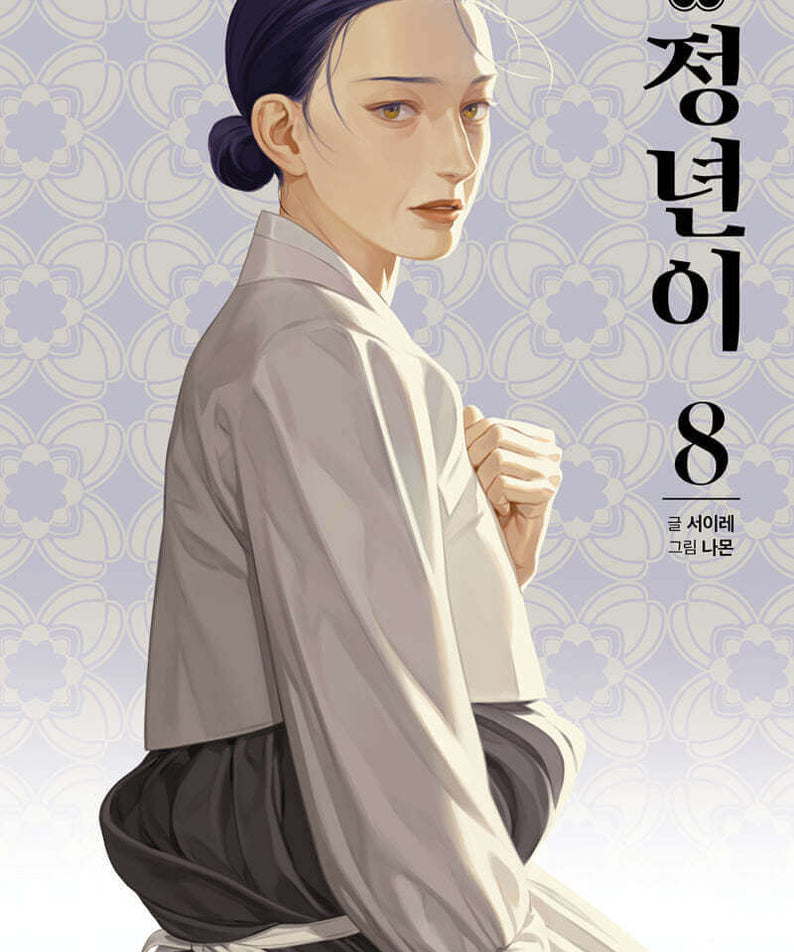 Jeongnyeon : The Star Is Born - Manhwa Book Vol. 1~10 - Korean manhwa, Jeongnyeon : The Star Is Born series, original Korean edition