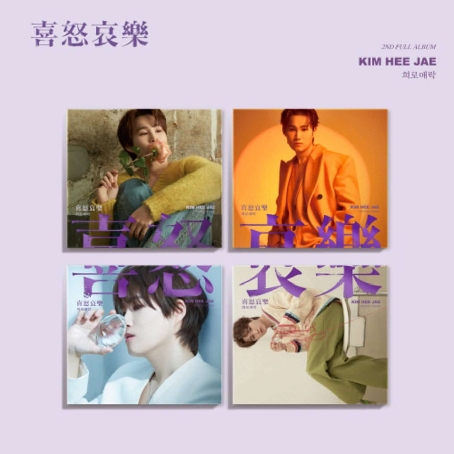 Kim Heejae - 1st Album ((哀) Ver.) - Kpop Album