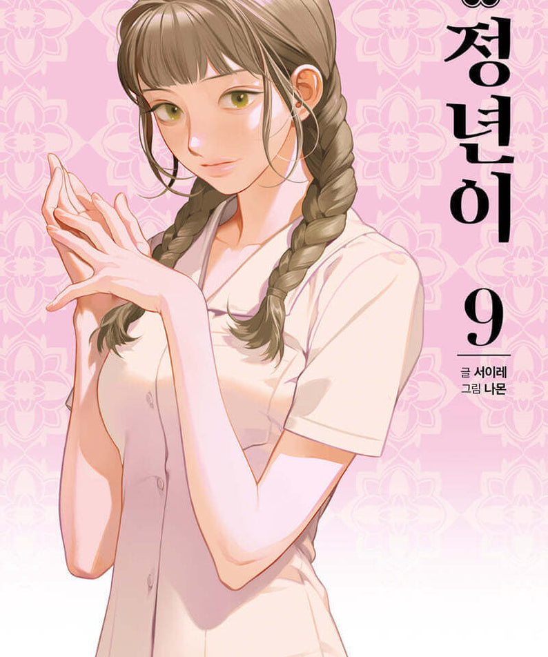 Jeongnyeon : The Star Is Born - Manhwa Book Vol. 1~10 - Korean manhwa, Jeongnyeon : The Star Is Born series, original Korean edition