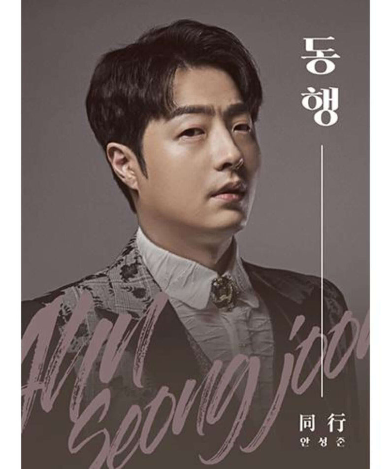 AHN SUNG-JOON - [同行] - Kpop Album | Kool Seoul - Buy Kpop Albums Online