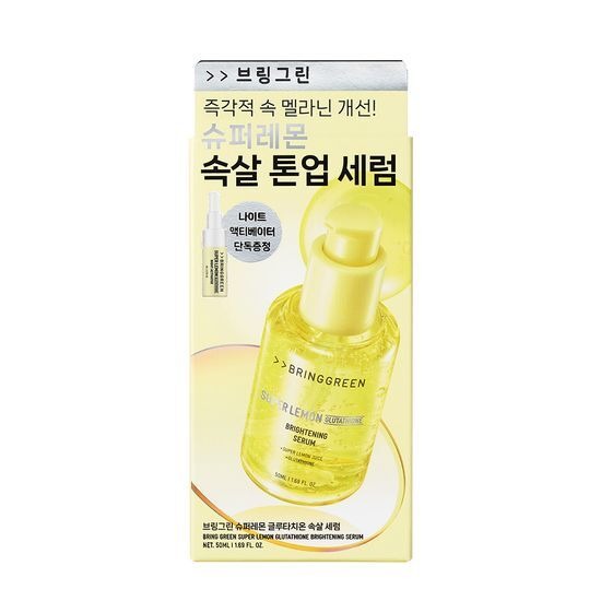 BRINGGREEN Super Lemon Glutathione Serum 50mL box with bright yellow design and Korean text, highlighting antioxidant skincare benefits.
