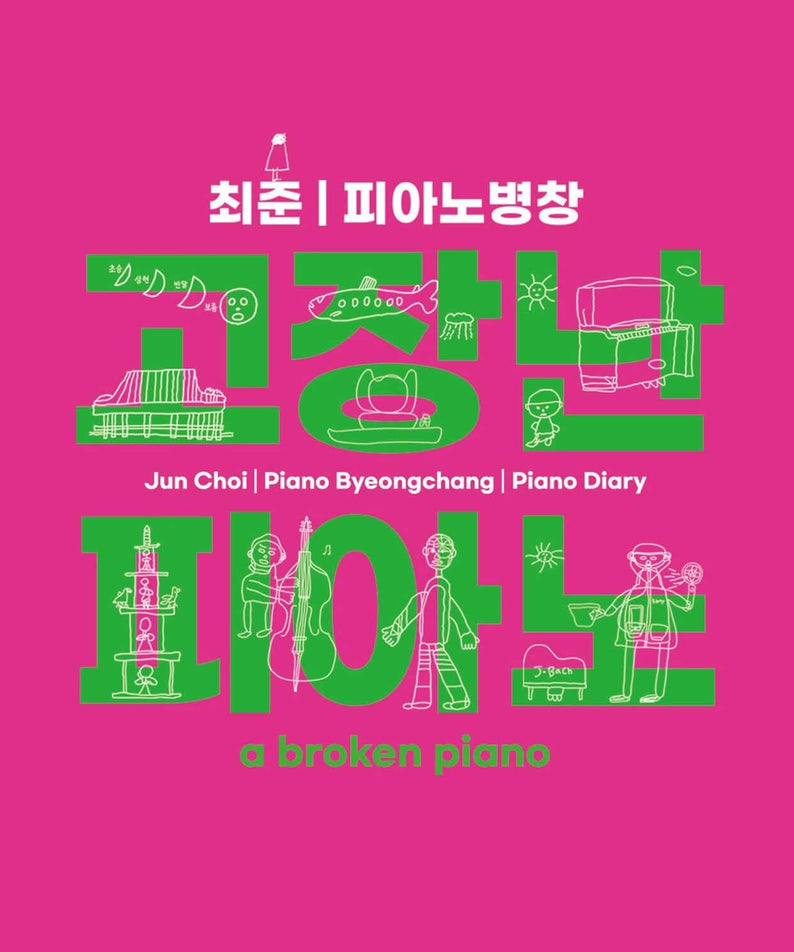CHOI JUN - Kpop Album | Kool Seoul - Buy Kpop Albums Online