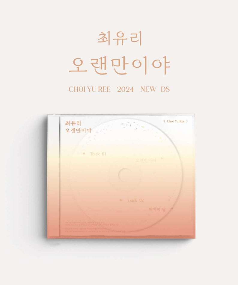 CHOI YURI - Kpop Album | Kool Seoul - Buy Kpop Albums Online