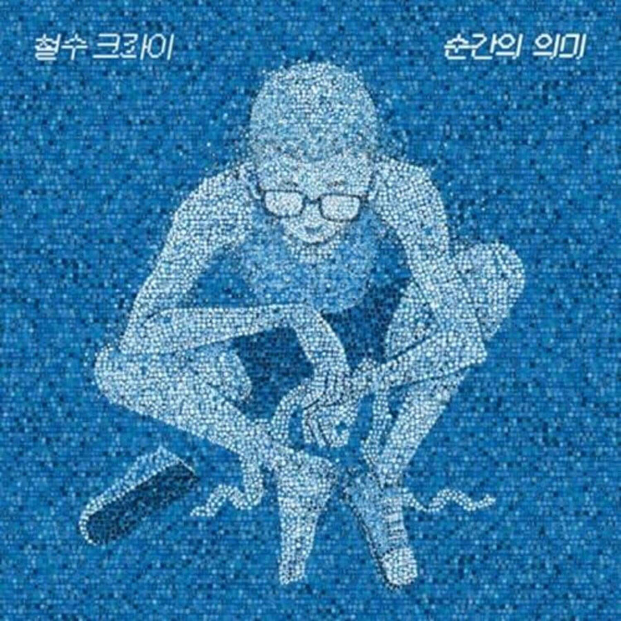 Chulsucry - 2nd Ep - Kpop Album