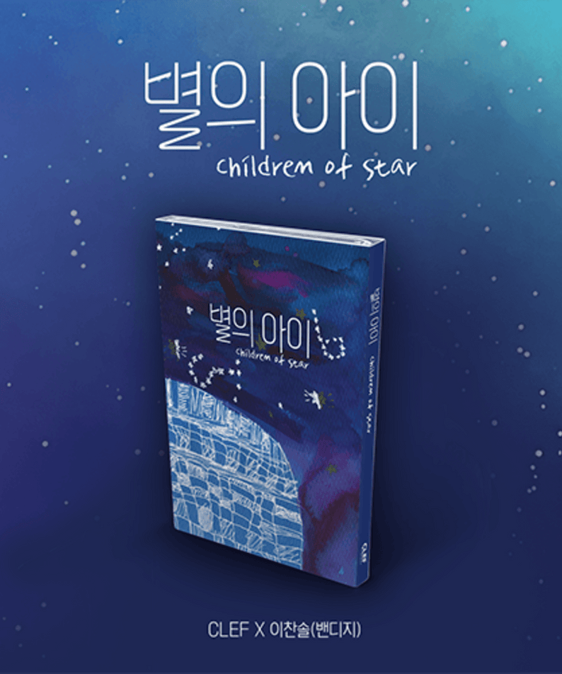 CLEF - (Nemo Album Thin Ver.) - Kpop Album | Kool Seoul - Buy Kpop Albums Online