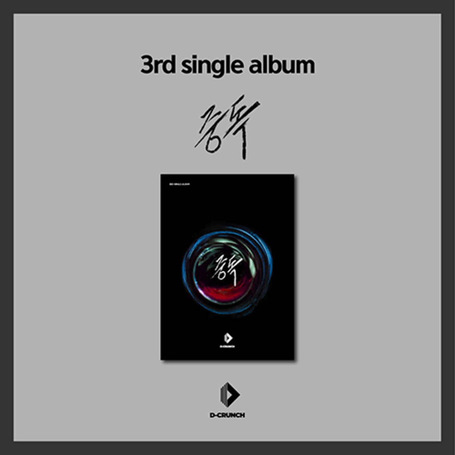D-Crunch - 3rd Album - Kpop Album