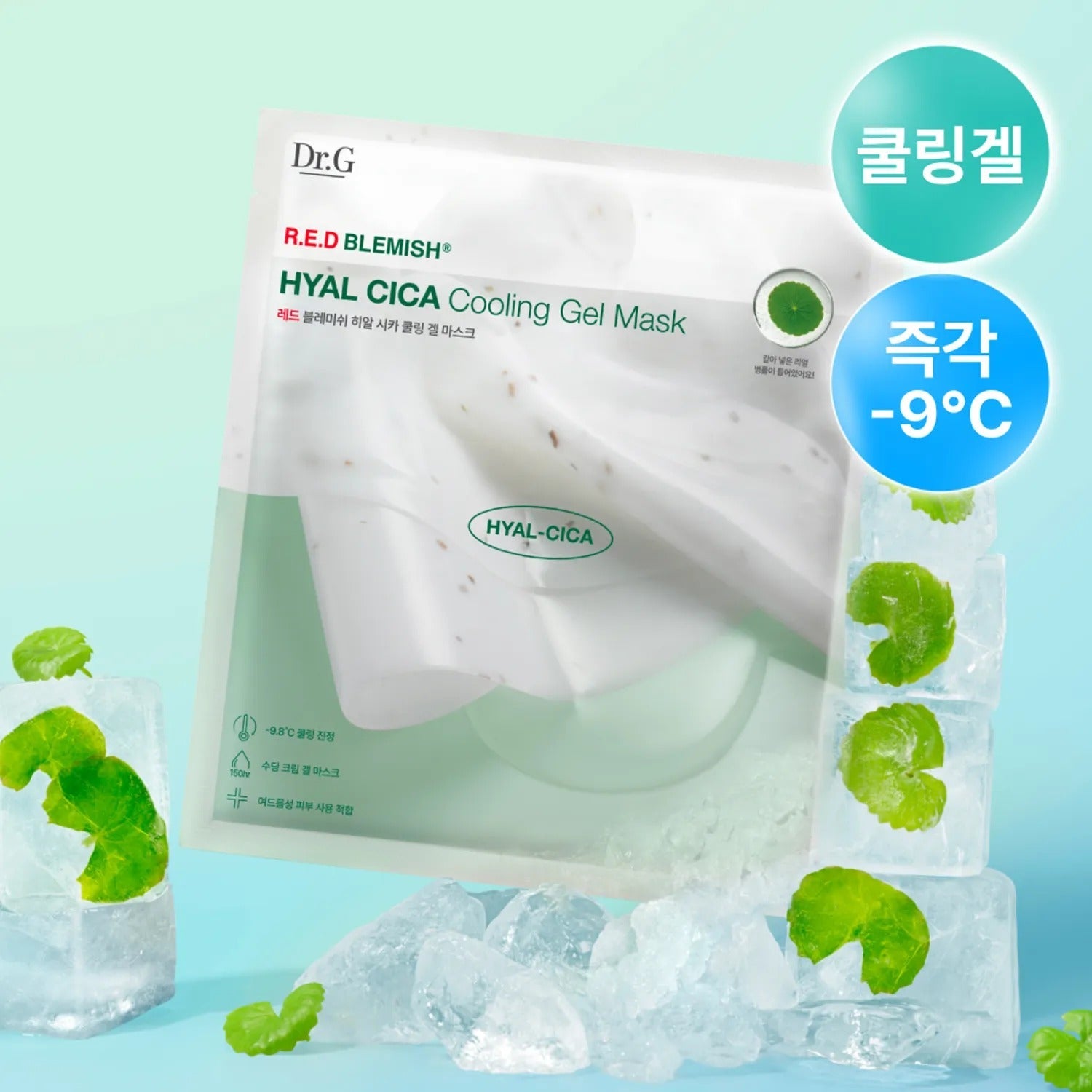 DR.G Red Blemish Hyal Cica Cooling Gel Mask 1 Sheets product image with cooling effect, surrounded by ice and green leaves.