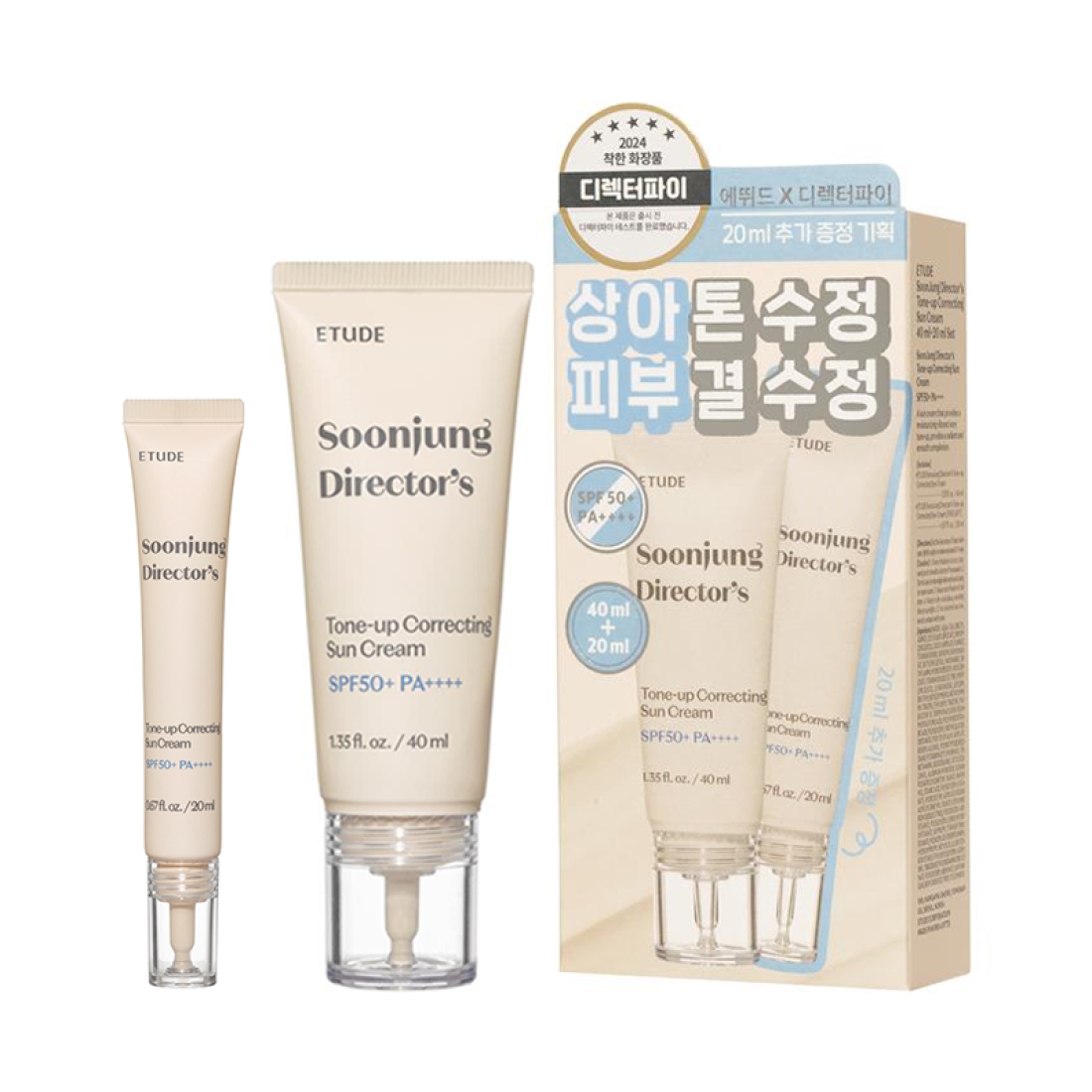 ETUDE Pure Director Tone-Up Correction Sunscreen Planning Set SPF50+/PA++++ featuring two sunscreen tubes and packaging.