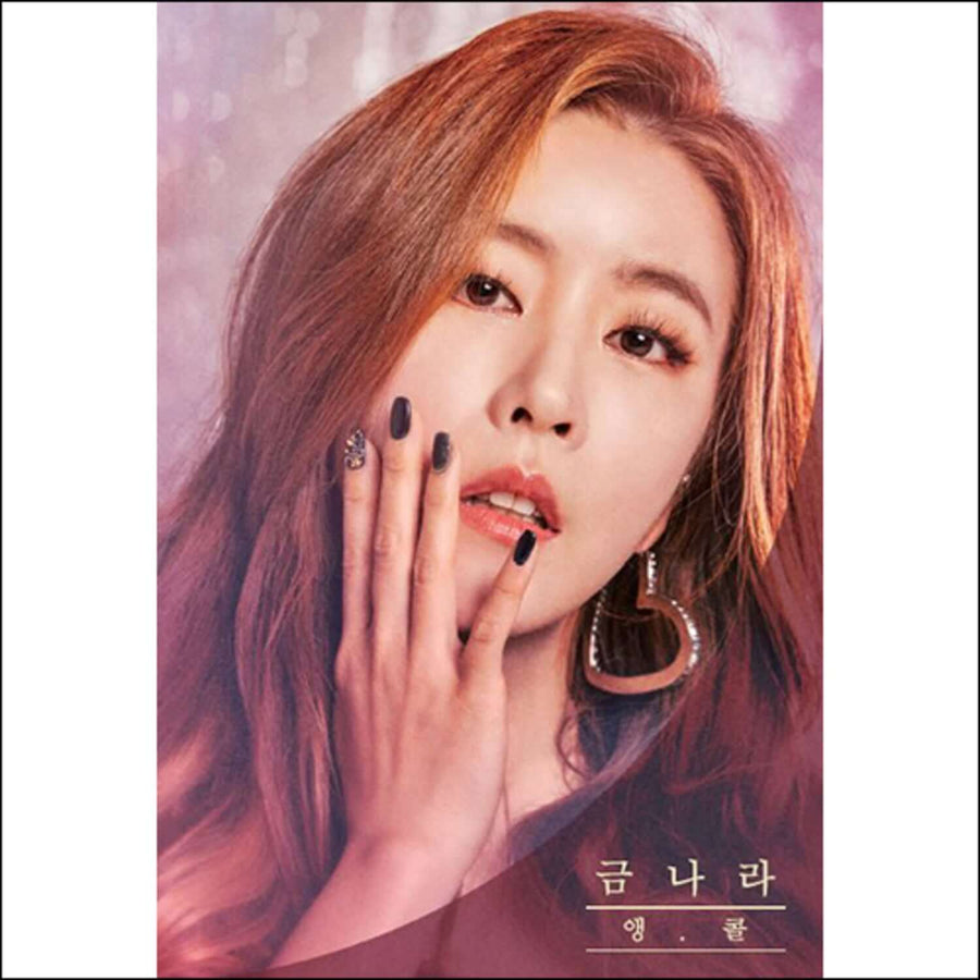 Geum Nara - Kpop Album