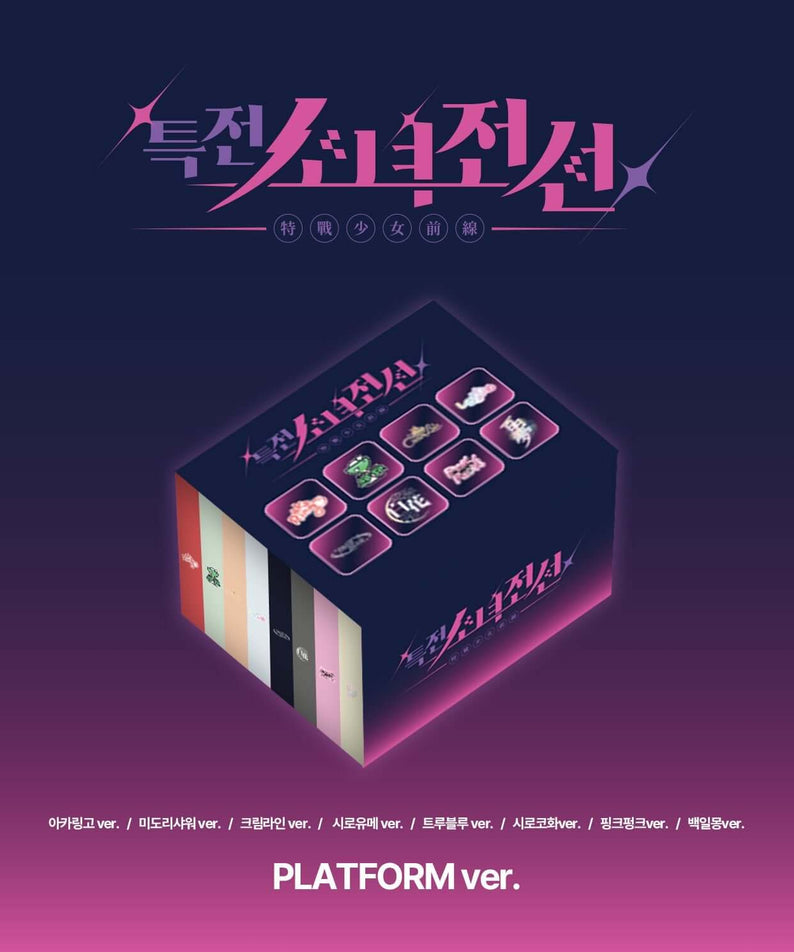 GIRLS FRONTLINE - [New Stage] (8 ) - Kpop Album | Kool Seoul - Buy Kpop Albums Online