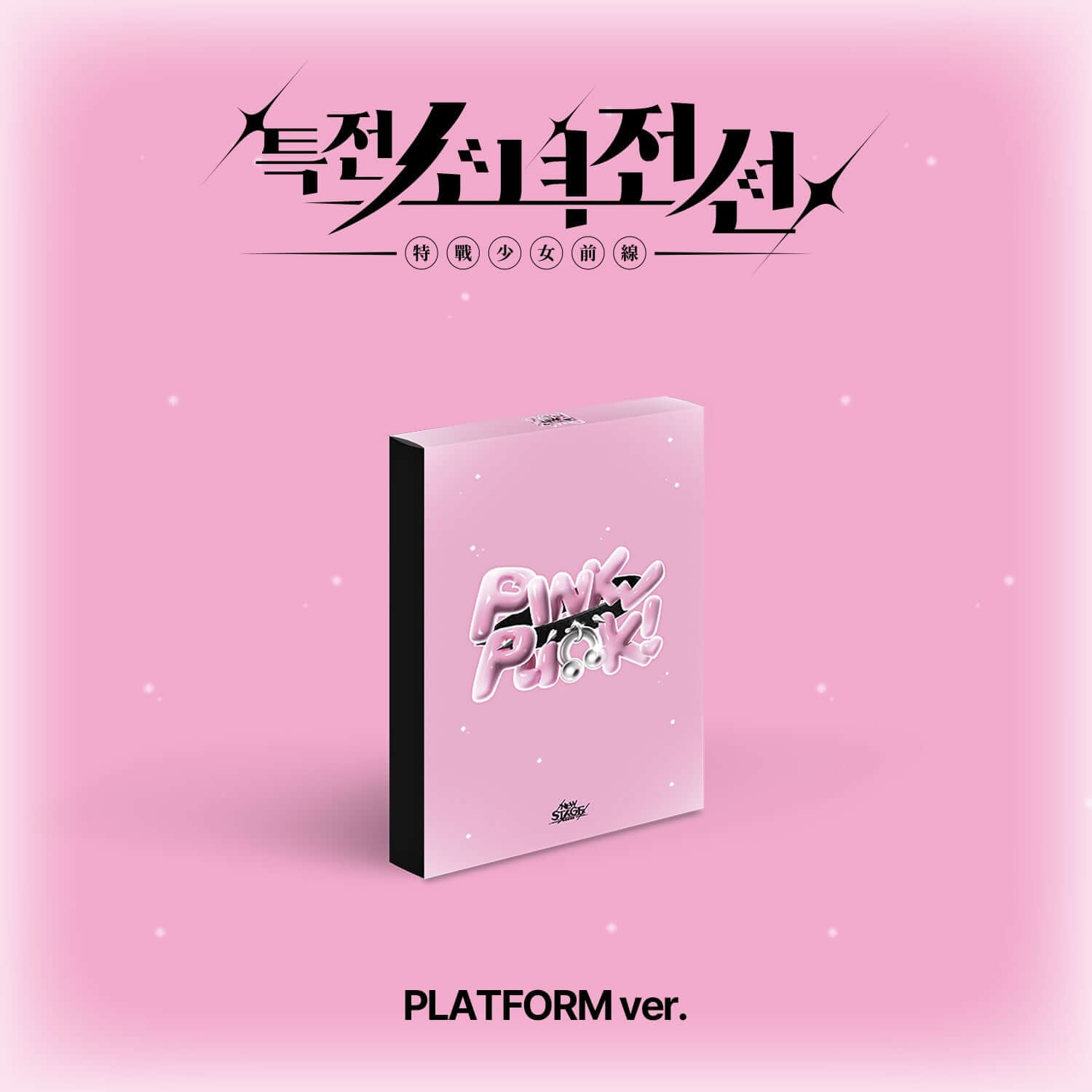 GIRLS FRONTLINE - [New Stage] ( Ver.) - Kpop Album | Kool Seoul - Buy Kpop Albums Online