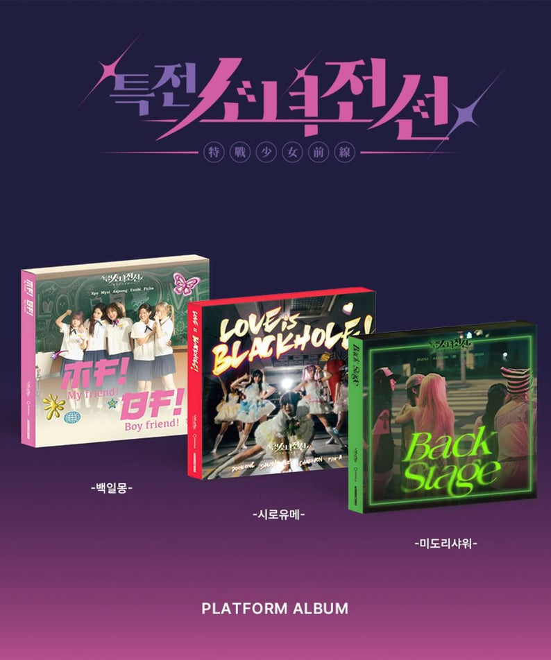 GIRLS FRONTLINE - [Spring Memories] (3 SET) - Kpop Album | Kool Seoul - Buy Kpop Albums Online