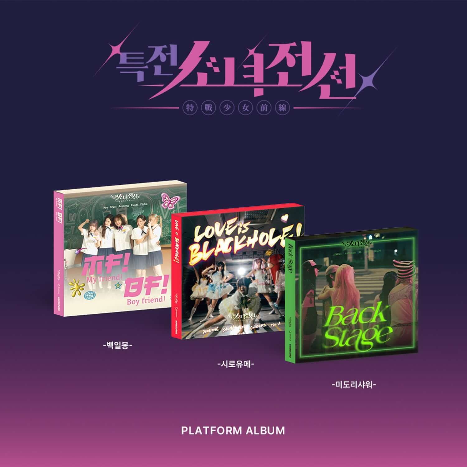 GIRLS FRONTLINE - [Spring Memories] (3 SET) - Kpop Album | Kool Seoul - Buy Kpop Albums Online