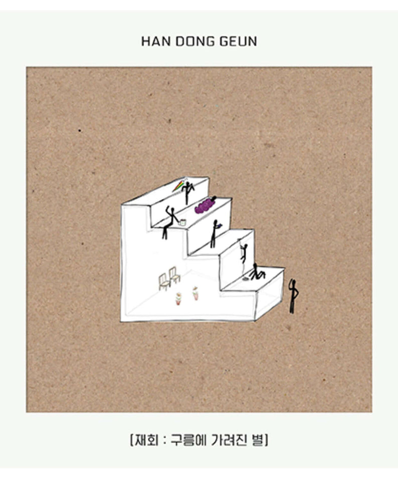 HAN DONGGEUN - EP [ : ] - Kpop Album | Kool Seoul - Buy Kpop Albums Online