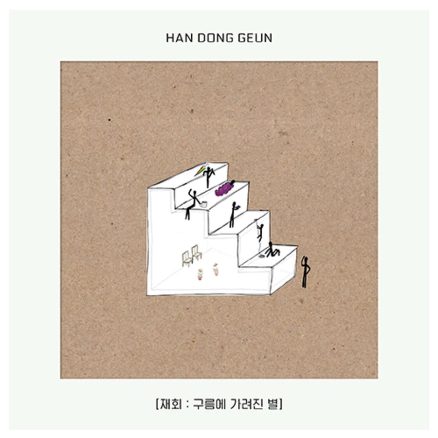 Han Donggeun - Ep [ : ] - Kpop Album