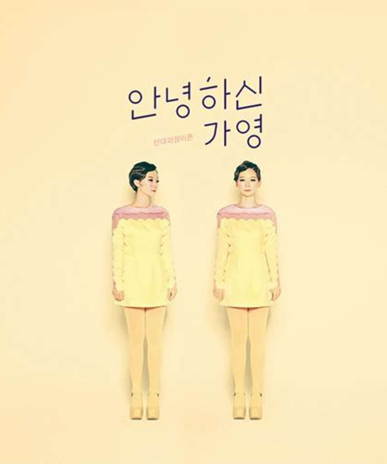 HELLO GAYOUNG - (EP) - Kpop Album | Kool Seoul - Buy Kpop Albums Online