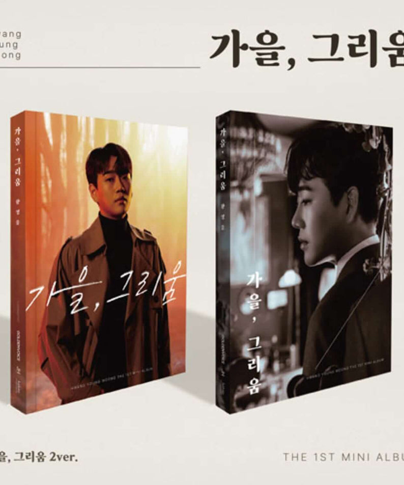 HWANG HERO - The 1st Mini Album [, ] (Random) - Kpop Album | Kool Seoul - Buy Kpop Albums Online