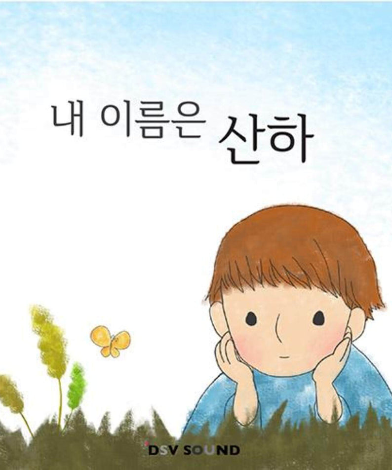 HWANG SANHA - Kpop Album | Kool Seoul - Buy Kpop Albums Online