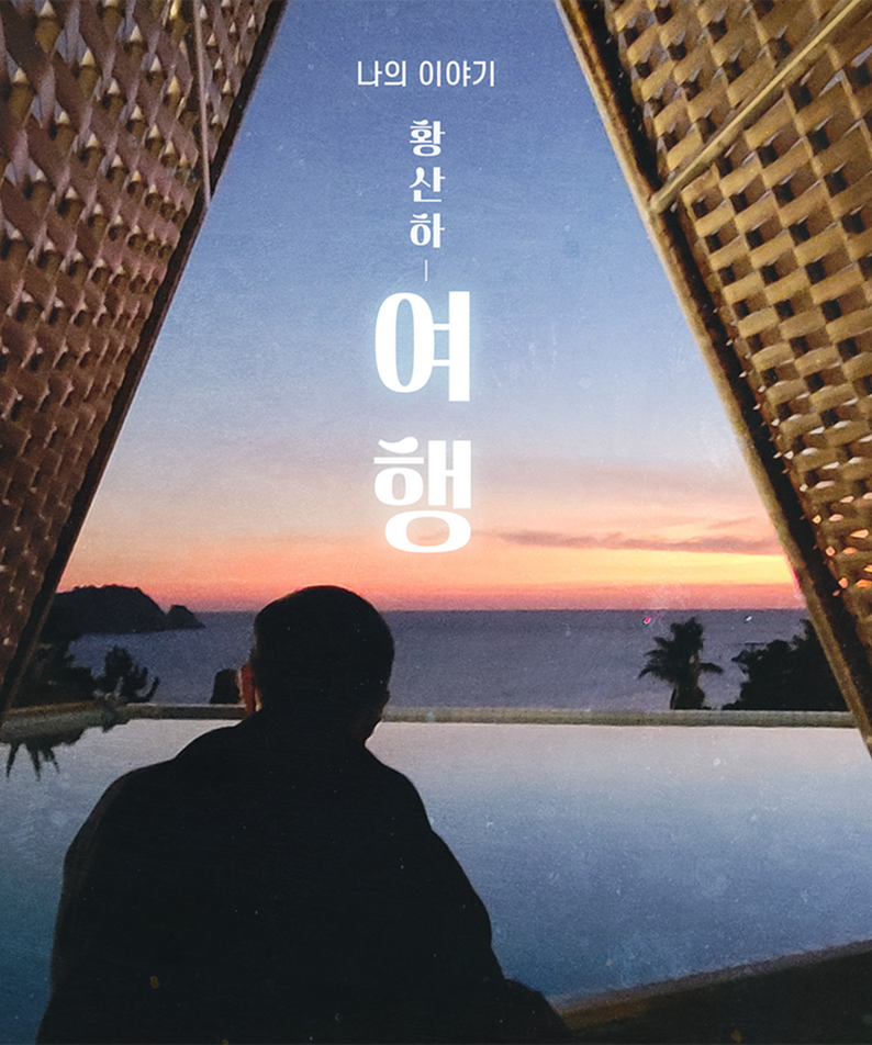 HWANG SANHA - (USB) - Kpop Album | Kool Seoul - Buy Kpop Albums Online
