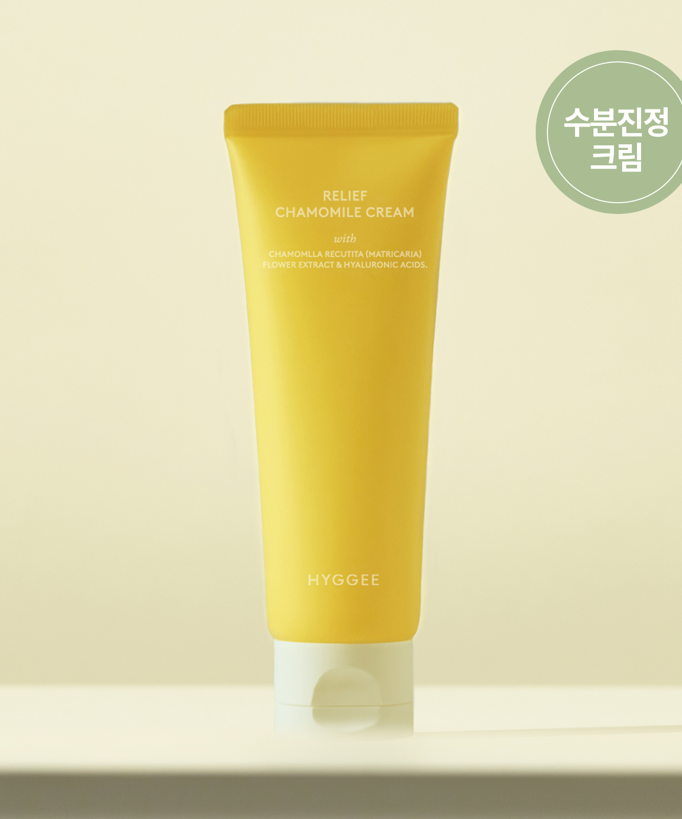 HYGGEE Relief Chamomile Cream 85g in yellow tube with Korean text symbol on cream's packaging.