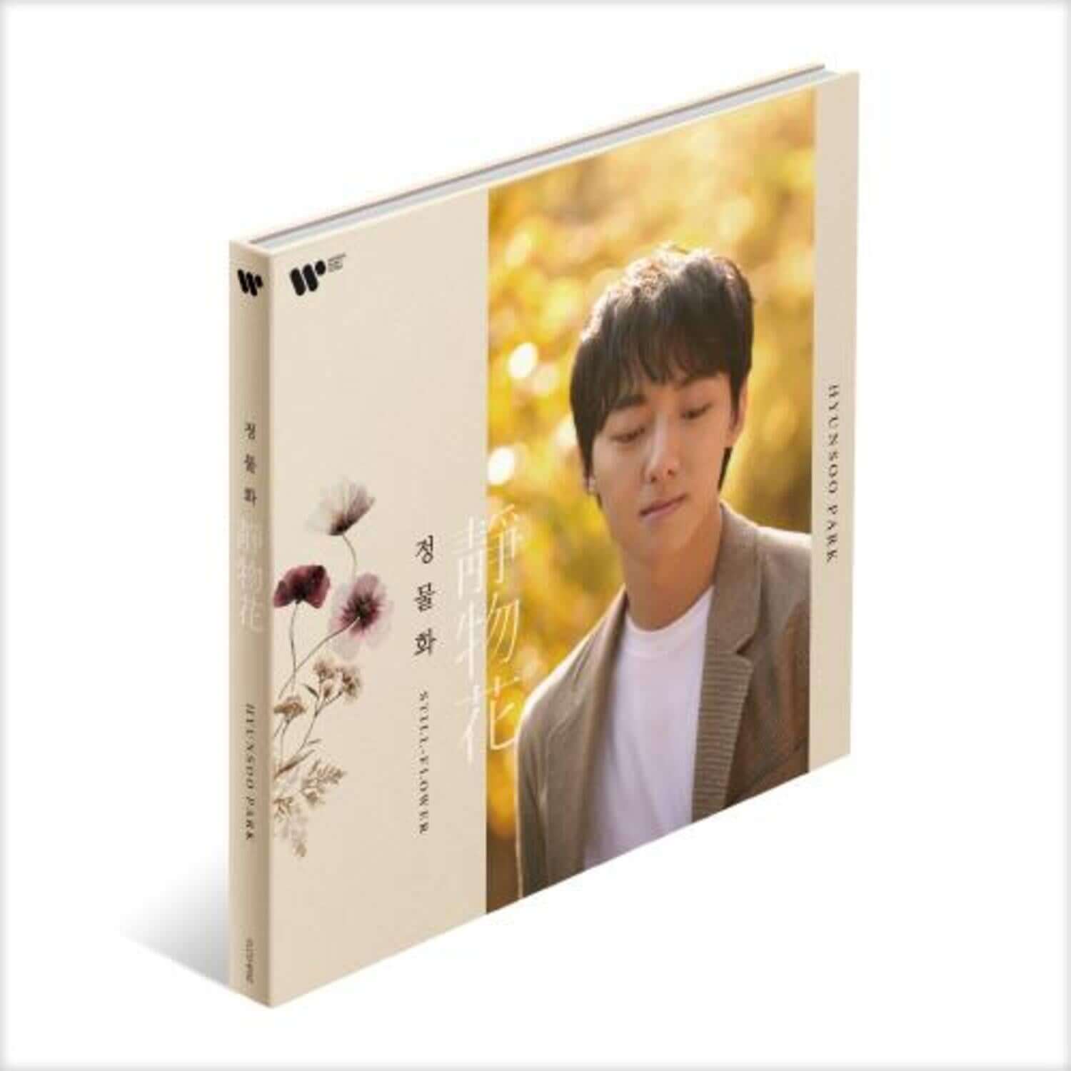 HYUN SOO PARK - [ : Still Flower] - Kpop Album | Kool Seoul - Buy Kpop Albums Online