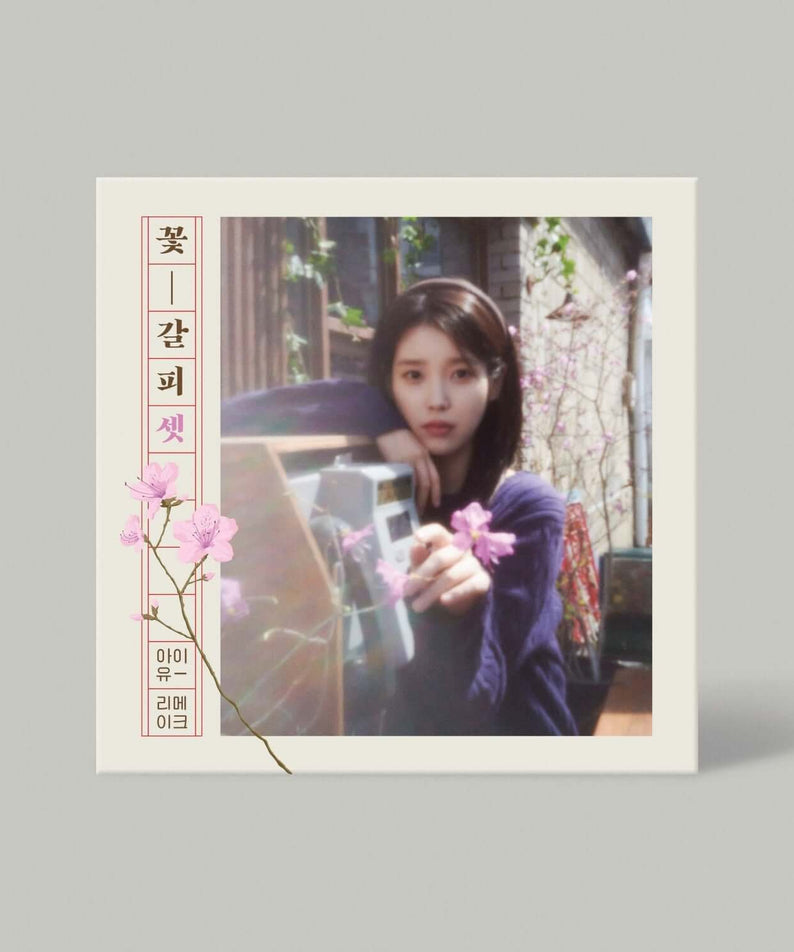 IU - EP - Kpop Album | Kool Seoul - Buy Kpop Albums Online