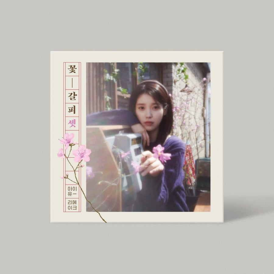 Iu - Ep - Kpop Album