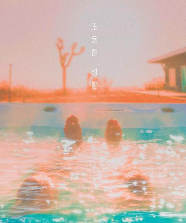 JIHOON CHO - [ (Quiet Life)] - Kpop Album | Kool Seoul - Buy Kpop Albums Online