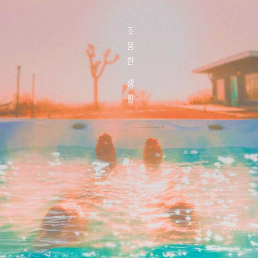 Jihoon Cho - [ (Quiet Life)] - Kpop Album
