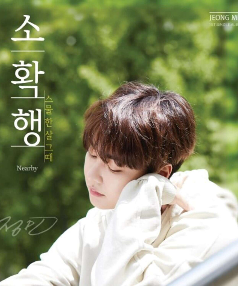 JUNGMIN - 1st Album [NEARBY] - Kpop Album | Kool Seoul - Buy Kpop Albums Online