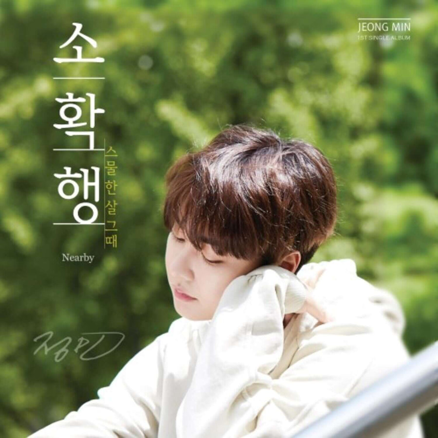 Jungmin - 1st Album [Nearby] - Kpop Album