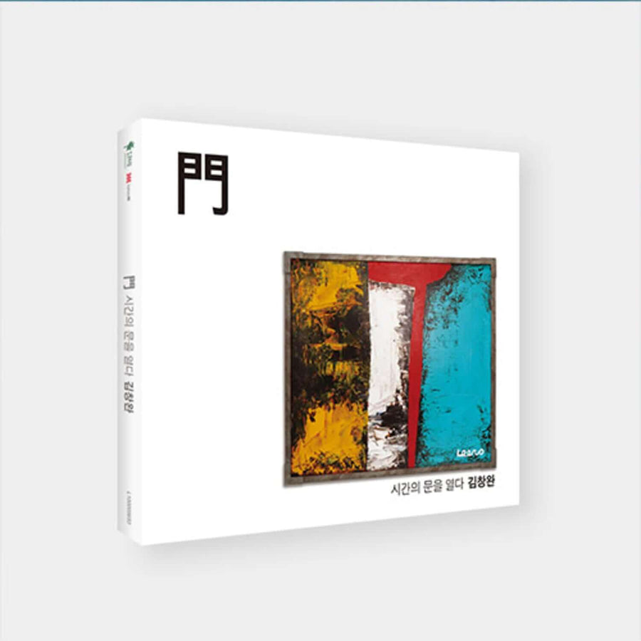 Kim Changwan - [門] - Kpop Album