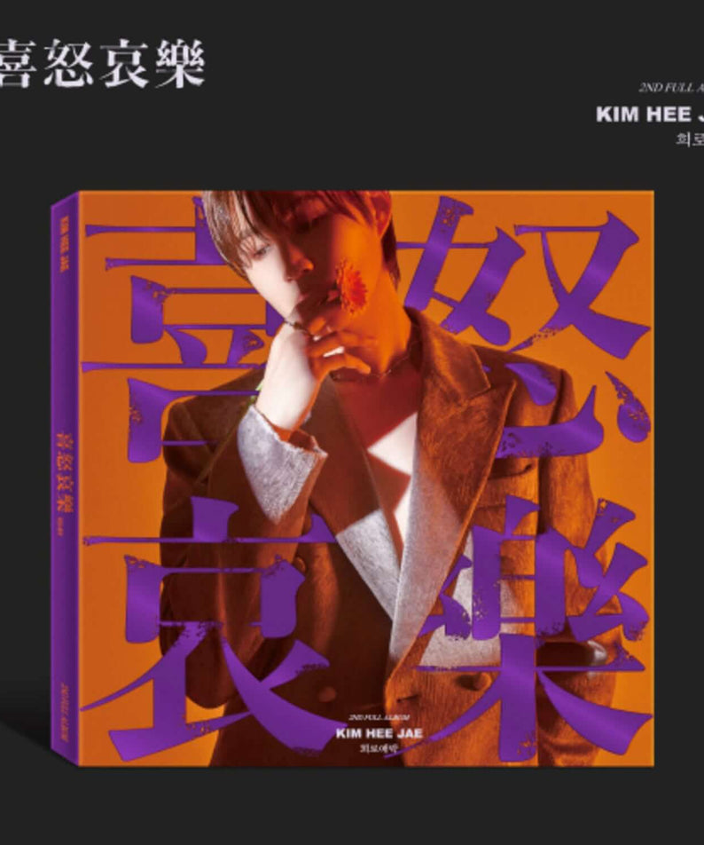 KIM HEEJAE - 1st Album (Photobook )(PHOTOBOOK + USB + CD ) - | Kool Seoul - Buy Kpop Albums Online