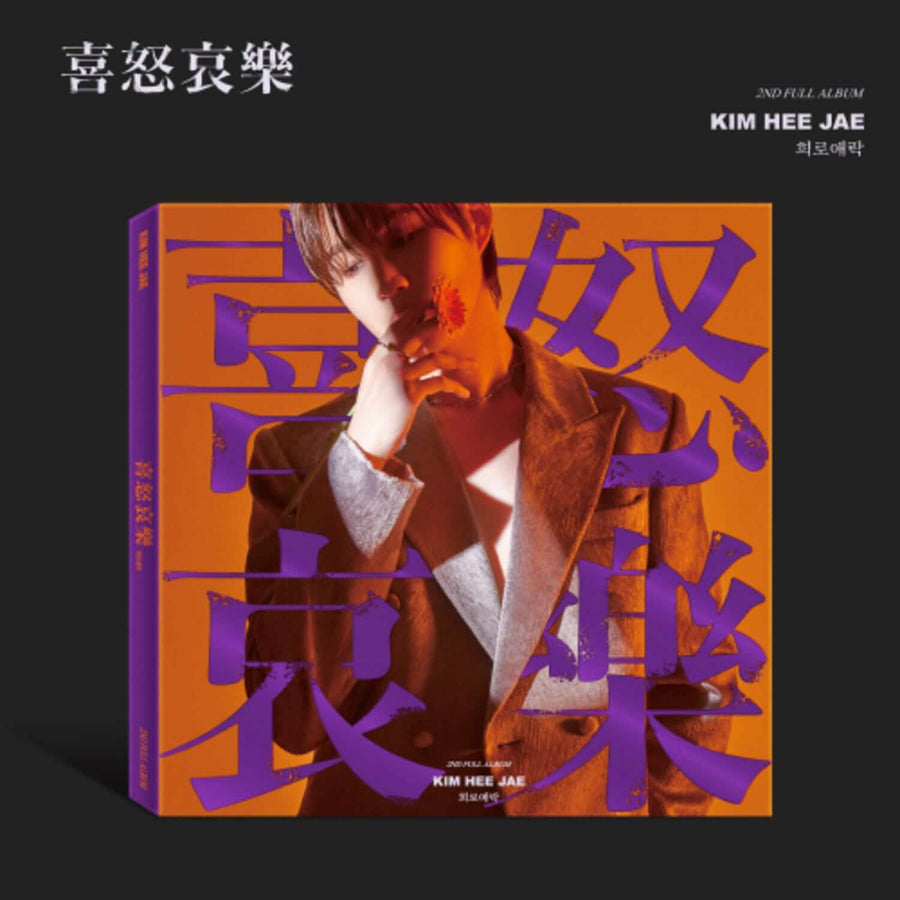 Kim Heejae - 1st Album (Photobook )(Photobook + Usb + Cd ) - Kpop Album
