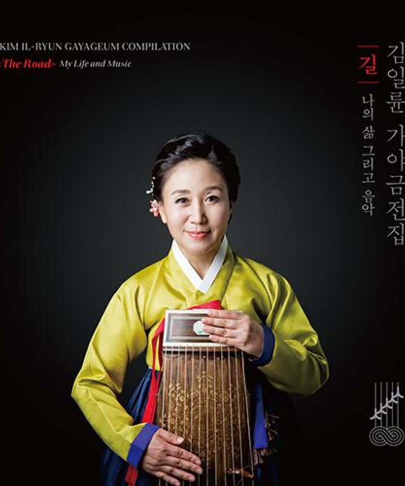 KIM IL RYUN - Kpop Album | Kool Seoul - Buy Kpop Albums Online