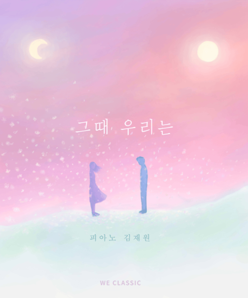 KIM JAEWON - 2nd Album - Kpop Album | Kool Seoul - Buy Kpop Albums Online